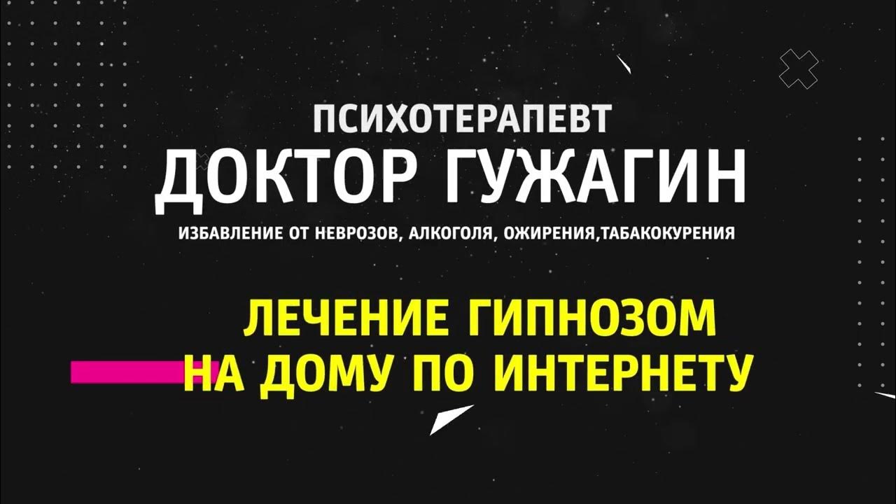 Лечение игромании гипнозом в Южно-Сахалинске. Цены. Отзывы — Клиника Опора