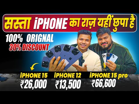 Biggest iPhone Sale