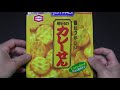 【咀嚼音】亀田のカレーせんミニ  (ASMR)