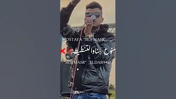 مهرحان اسمع حضرت يا ابني انا جيت مهرجان عصام صاصا الجديد 