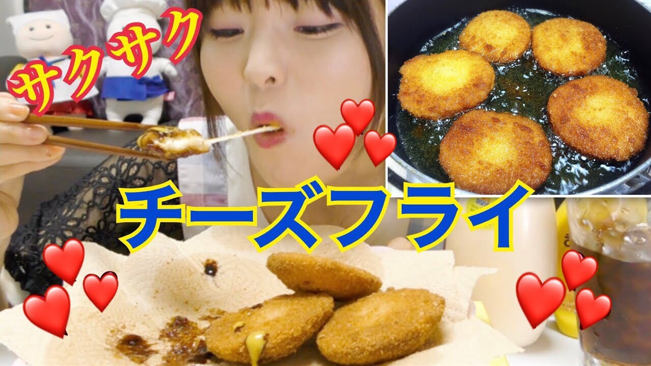 Chewing sounds] Eat fried crispy mozzarella cheese chips. - YouTube