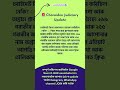 Charaideo Judiciary Peon Recruitment Candidate List 2026 | Check Accepted List