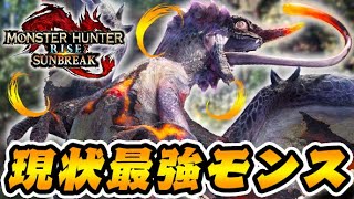 現状最強モンスター『EX傀異克服オオナズチ』の毒が回避不可能な件【モンハンサンブレイク】