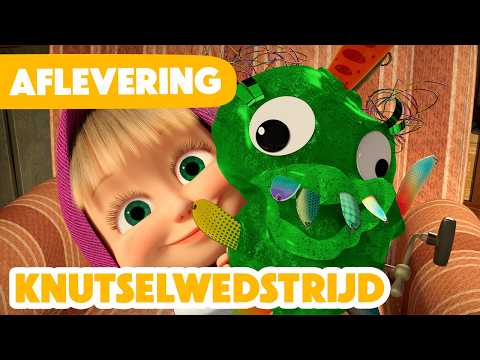 Masha en de Beer 🌟 PREMIERE 🌟 Knutselwedstrijd 🎨✂️ (Aflevering 131) Arts and Crafts Day 🤩 4K