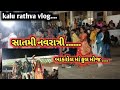 Satamu nortu bakrol are    kalu rathva vlog