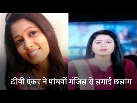 'मेरा दिमाग ही मेरा दुश्‍मन' लिखकर न्यूज चैनल एंकर ने की आत्महत्या