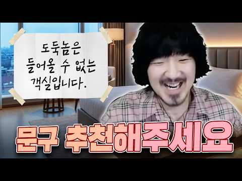 어떻게 써놔야 사람들이 비품을 안 훔쳐갈까요?