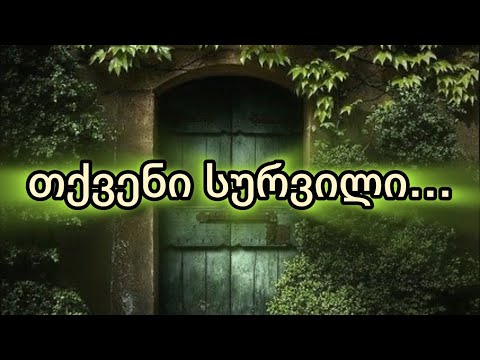 ასრულდება თუ არა თქვენი სურვილი 3 თვის ვადაზე❓🌍🫵💎🌞