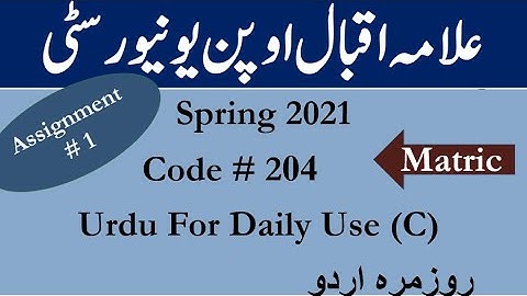 AIOU Code 204 Solved Assignment No.1 Spring  2021 || Subject: Urdu for daily Use (C) | Level: Matric