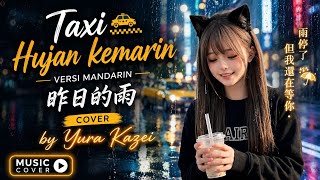 Taxi Band - Hujan Kemarin (Mandarin Version) | Cover by Yura Kazei 🌧️✨