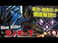 【DBD】エイリアンとコラボ！新キラー「ゼノモーフ」の能力＆固有パークを徹底解説！【デッドバイデイライト】Part774