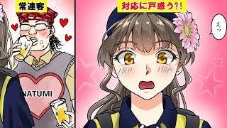 ビールの売り子になったらどうなるのか。付き合う方法があるのかをマンガにしてみた。