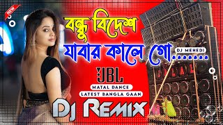 Bondhu Bidesh Jawar Kale Go Dj New Hard B Matal Dance 2025 Jbl Dj Mix Viral Dj Song Dj Mehedi