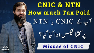 How to check tax paid on your NTN or CNIC from FBR website | Misuse of CNIC or NTN |
