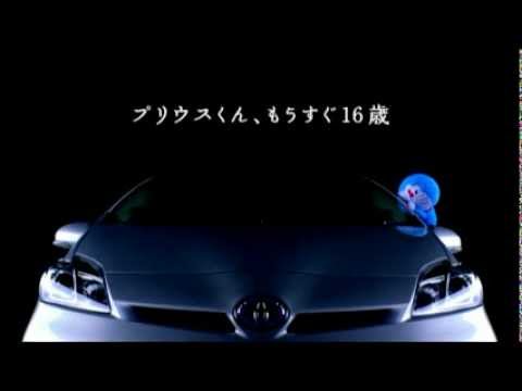 トヨタプリウス 2013 2 CM