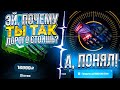 ЭЙ, ПОЧЕМУ ТЫ ТАК МНОГО СТОИШЬ? А, ПОНЯЛ!