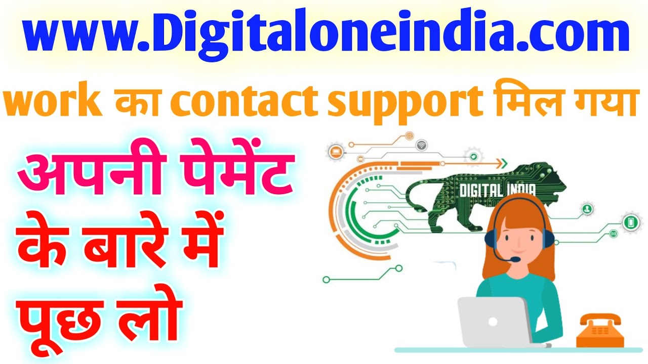 Digital one India contact support , contact kare aur apne payment k bare me puche 