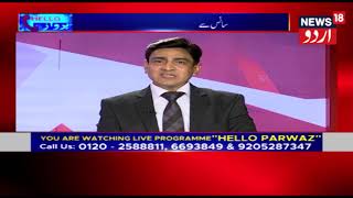 Hello Parwaz | Dr. Shamim Akhtar | Respiratory Physician  | On News18 Urdu