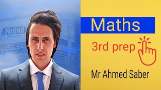 3rd prep geometry 1) Distance between 2 points  part 1