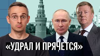 Путин о Чубайсе, уехавших артистах и ошибке СССР. Разбор заявлений