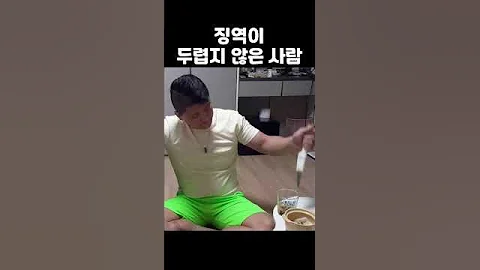 위대한 징역이 두렵지 않은 남자 Shorts 