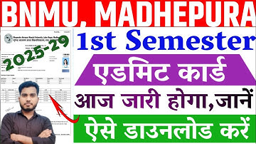 BNMU Ug First Semester Admit Card Kaise Download Kare 2025 |BNMU Ug 1st Semester Admit Card 2025-29