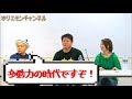 堀江貴文のQ&A「時代は多動力！！」〜vol.1080〜