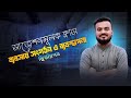 ব্যবসায় সংগঠন ও ব্যবস্থাপনা ২য় পত্র। "HSC 25" ১০০% কমন সাজেশন 😍😍