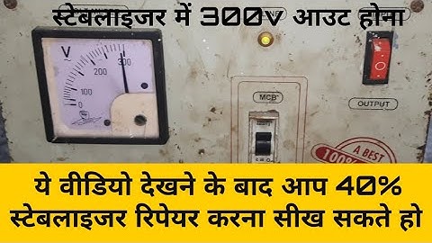 5Kva Stabilizer 300 Volt Output Solution (PowerTak)