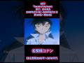 『名探偵コナン』歴代主題歌ED PART2