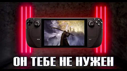 НЕ ПОКУПАЙ STEAM DECK ПОКА НЕ ПОСМОТРИШЬ ЭТО ВИДЕО