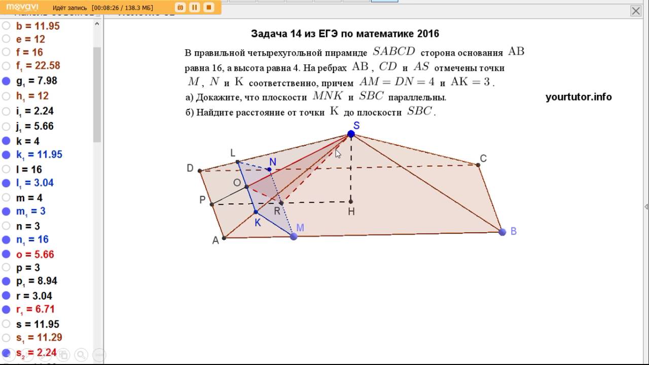 Задание 14 вариант 32