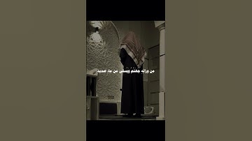 واستفتحوا وخاب كل جبار عنيد، سورة ابراهيم، تلاوة خاشعة، تلاوة بصوت جميل، تلاوة تقشعر لها الأبدان