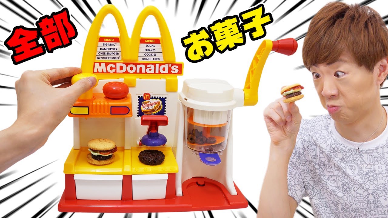 マクドナルド チキンナゲット スナック・メーカー - その他