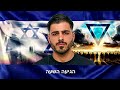 קריזמו עם ישראל חי קריזמו עם ישראל חי