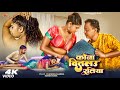 Video क न व तलउ रत य Suman Sona New Maithili Song 2026 Bhojpuri Song Maithili Song Video क न व तलउ रत य Suman Sona New Maithili Song 2026 Bhojpuri Song Maithili Song