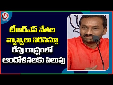 BJP MLA Raghunandan Rao Warns TRS MLAs Comments On Ram Mandir | V6 News