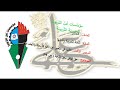الإمام علي ع حق الوالي وحق الرعية