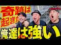 あの男が意地を見せる！三人で万枚超え！？ 俺達は強い！！【４０代！トリプルパンチ】 第１章~下~【嵐】【松本バッチ】【くり】