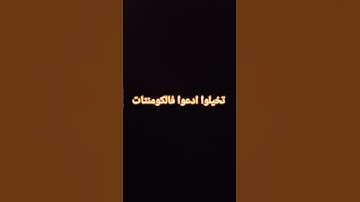 #تلاوة_خاشعة #اكسبلور #المصحف #لايك #قرآن