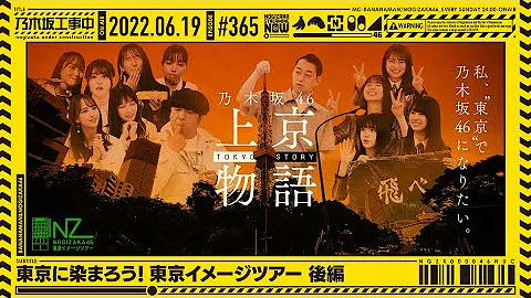 乃木坂工事中罰ゲームfull Show