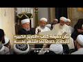 بيان حقيقة كتاب التاريخ الكبير للبخاري خلافا لما اشت هر عنه
