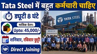 Tata Steel Recruitment 2026 | Tata Steel Job Vacancy 2026 | Tata Steel Hiring 2026 | Tata Steel Job