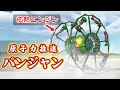 第3回 原子力推進パンジャンドラムと逆転ロケットを作る! No.3 Kerbal Space Program2(KSP2) #実況