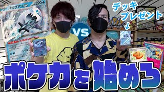 【ポケカ】今こそ始めろ！！ポケカを復帰するタラチオ君に最強パオジアンexデッキをプレゼントしたので60枚ミラー対決で全てを叩き込む！！！！【対戦動画】｜とりっぴぃ