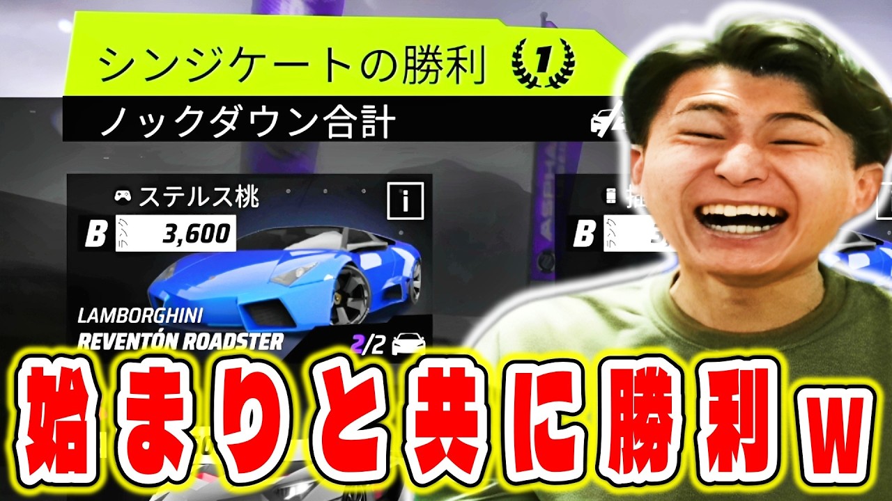 セキュリティvsシンジケートで初めての体験をしました!【Asphalt Legends Unite】
