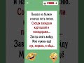 Соседи щедрые 😂 #юмор #шуточное #смехпродлеваетжизнь