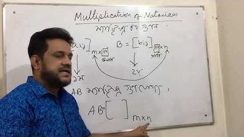 Matrix (Lecture 04): Multiplication of Matrices
