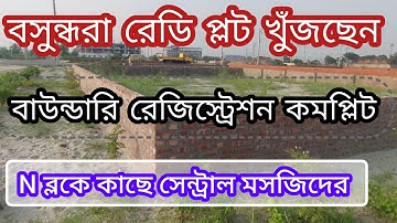 Ready Plot For Sale in Bashundhara Baridhara | 5 Katha | N Block | South facing | @Golden_Property101820005800