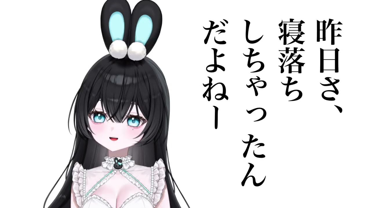 寝落ち